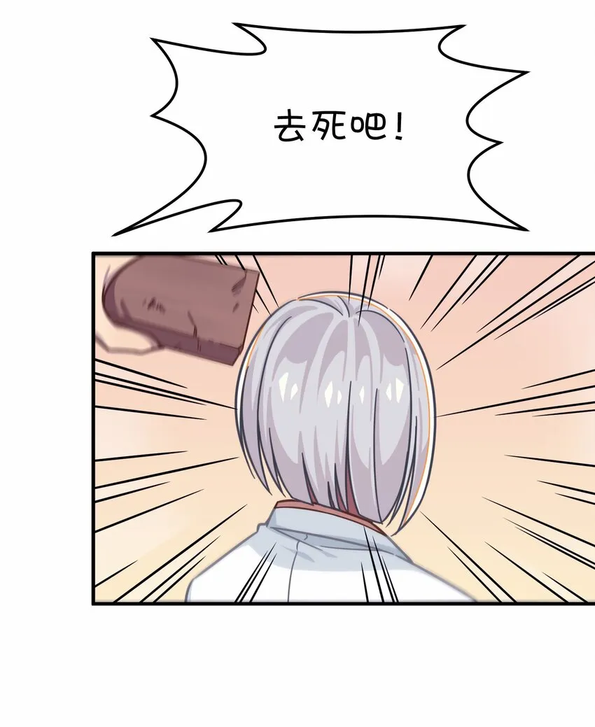 033 骑士的本能——英雄登场？ 第24页