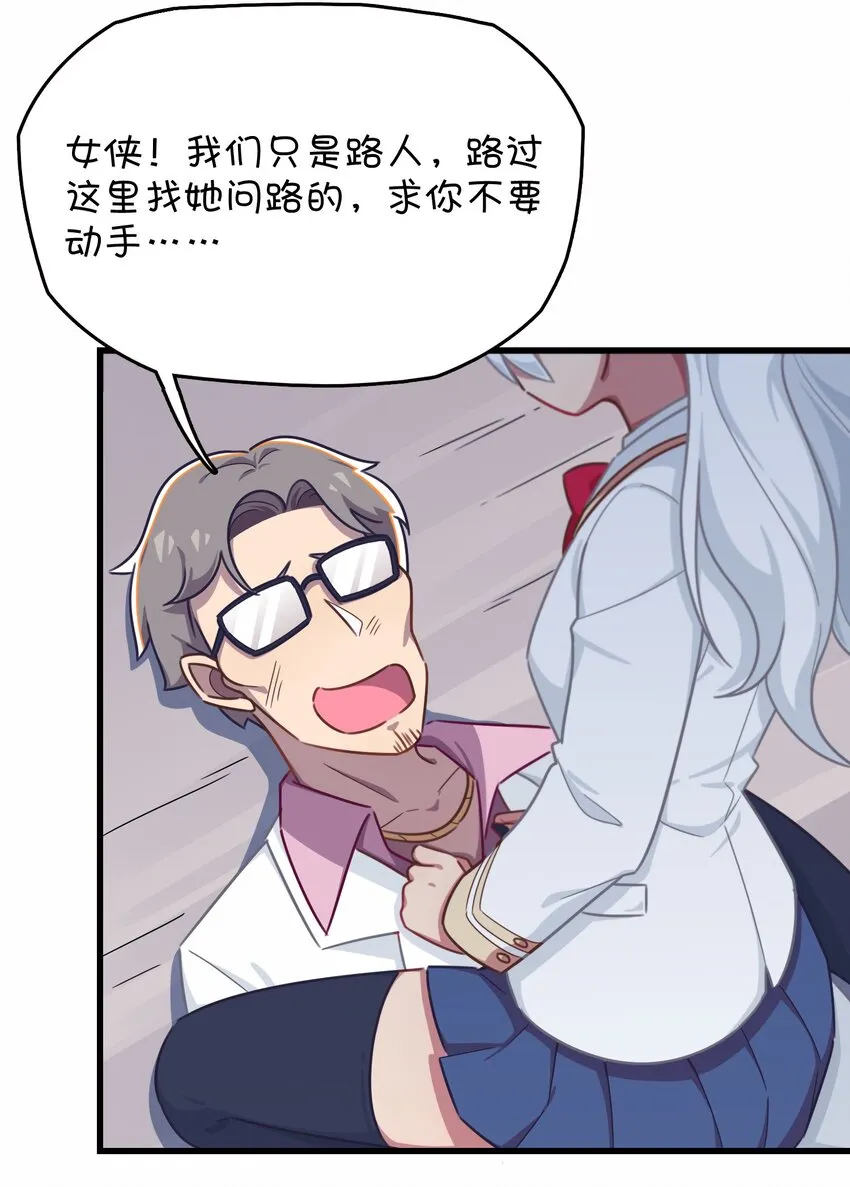 033 骑士的本能——英雄登场？ 第28页