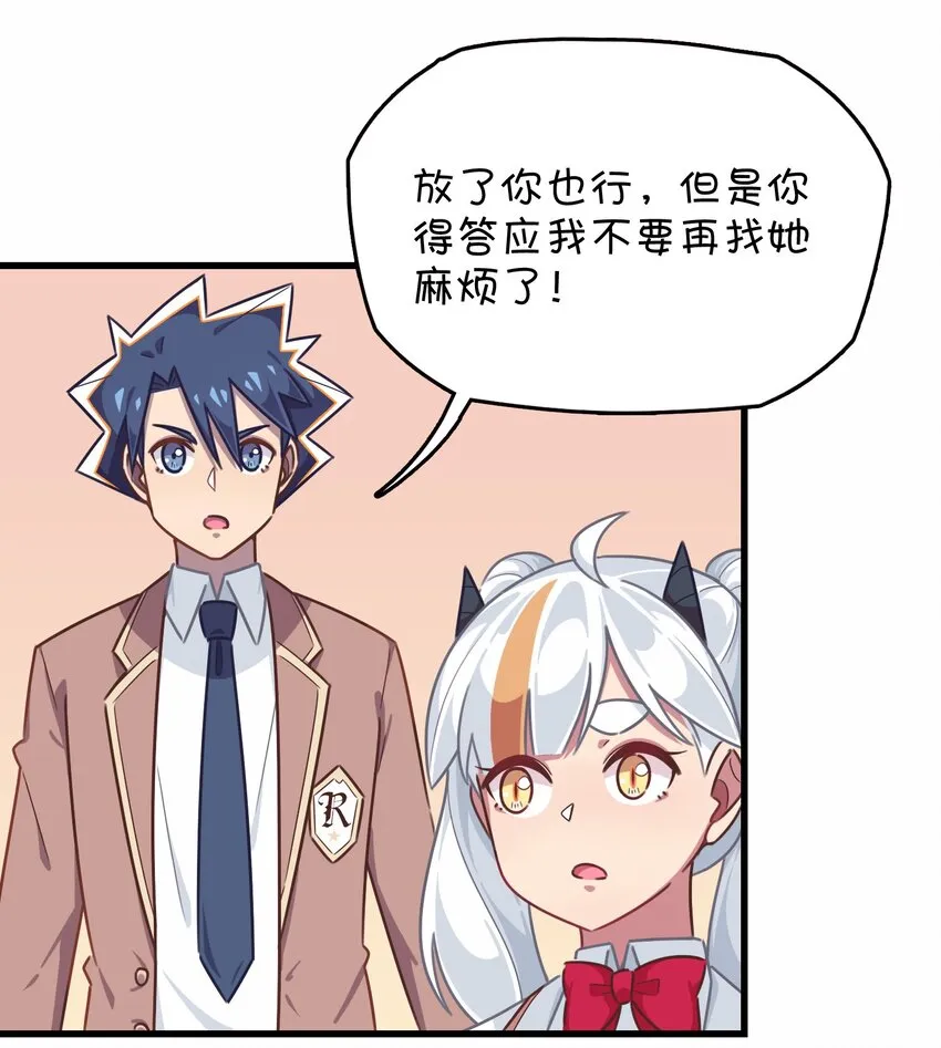 033 骑士的本能——英雄登场？ 第29页