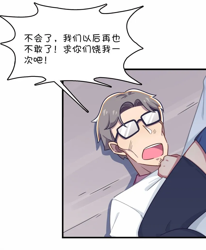 033 骑士的本能——英雄登场？ 第30页