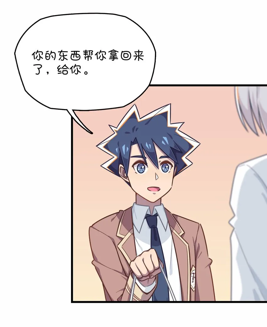 033 骑士的本能——英雄登场？ 第32页