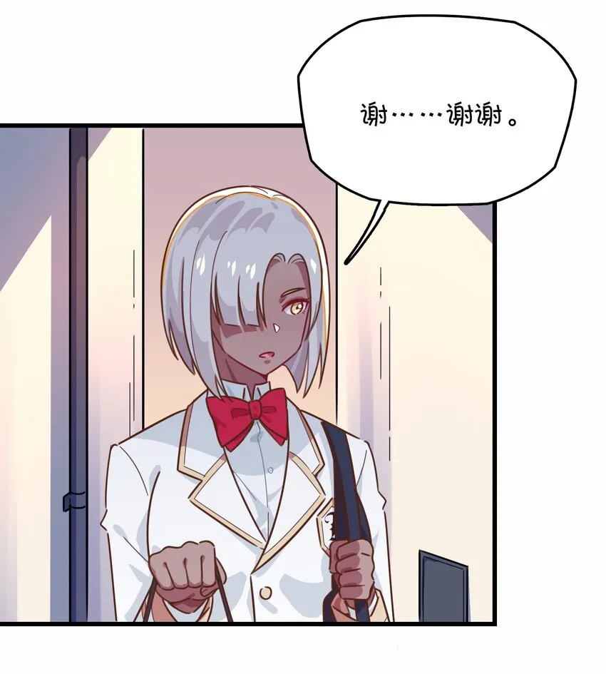 033 骑士的本能——英雄登场？ 第33页