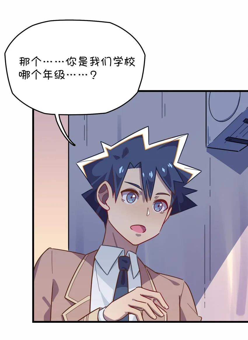 033 骑士的本能——英雄登场？ 第34页