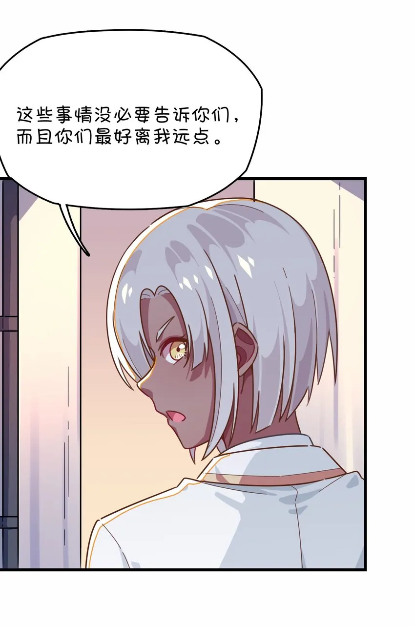 033 骑士的本能——英雄登场？ 第35页