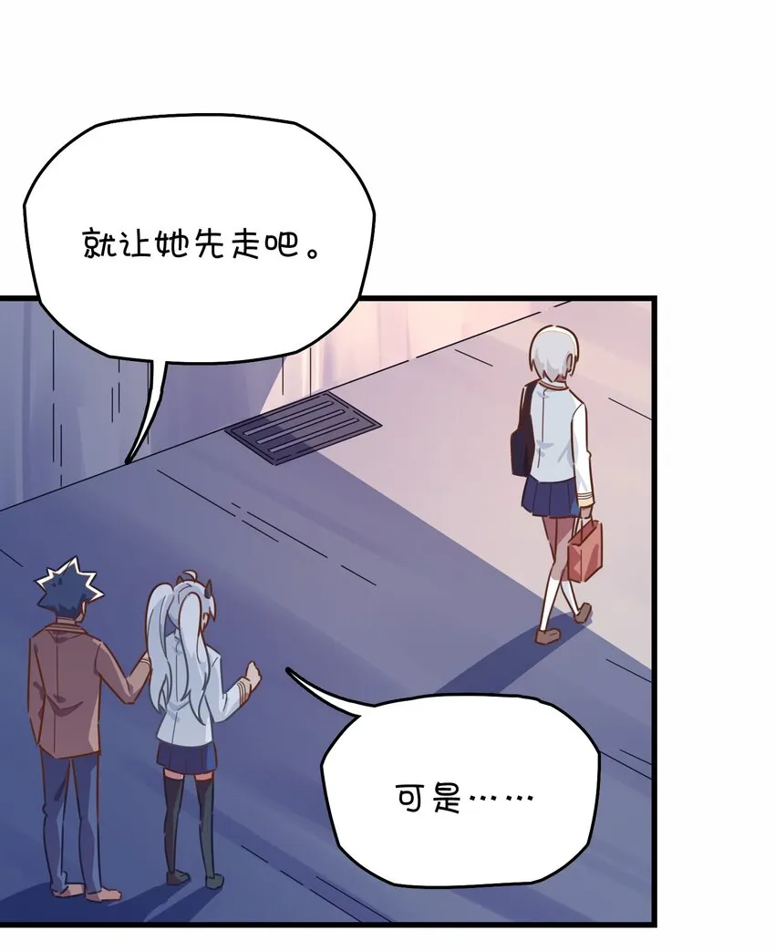 033 骑士的本能——英雄登场？ 第37页