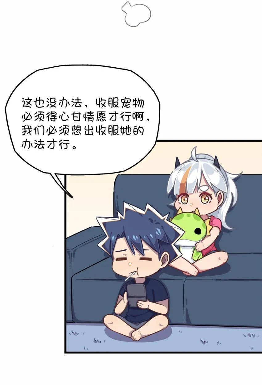 033 骑士的本能——英雄登场？ 第40页