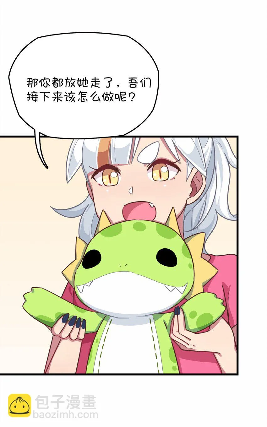 033 骑士的本能——英雄登场？ 第41页