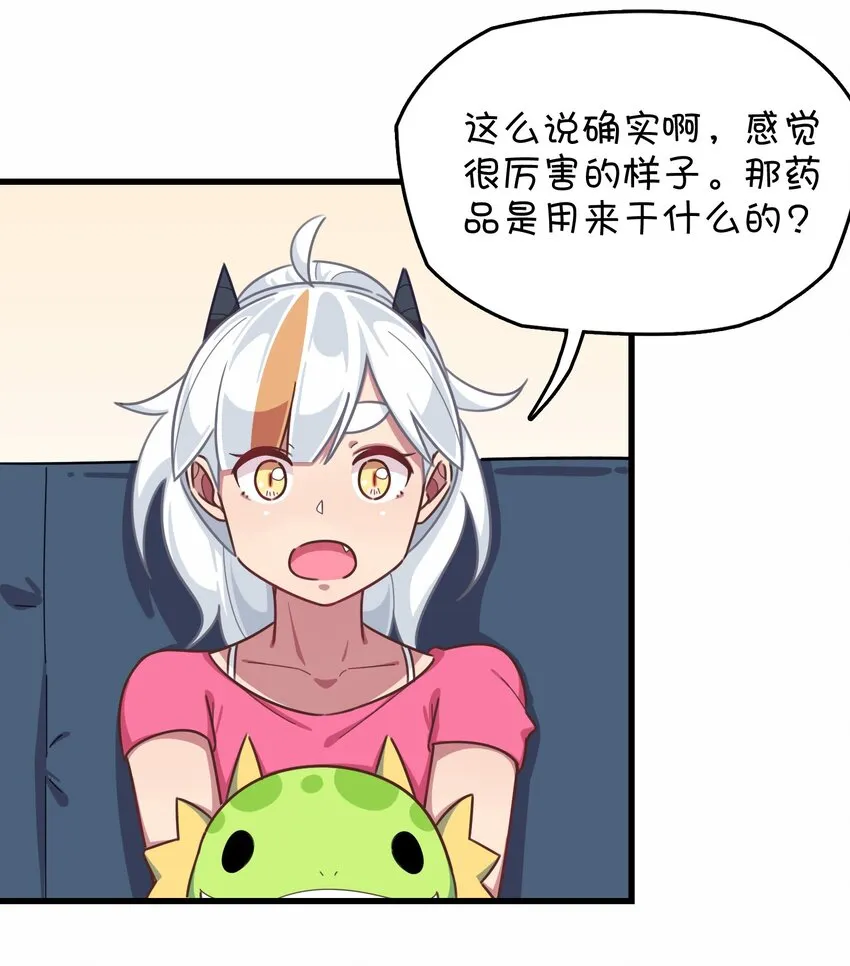 033 骑士的本能——英雄登场？ 第45页