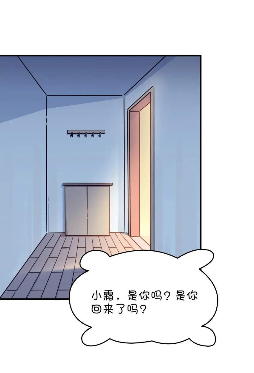 033 骑士的本能——英雄登场？ 第49页