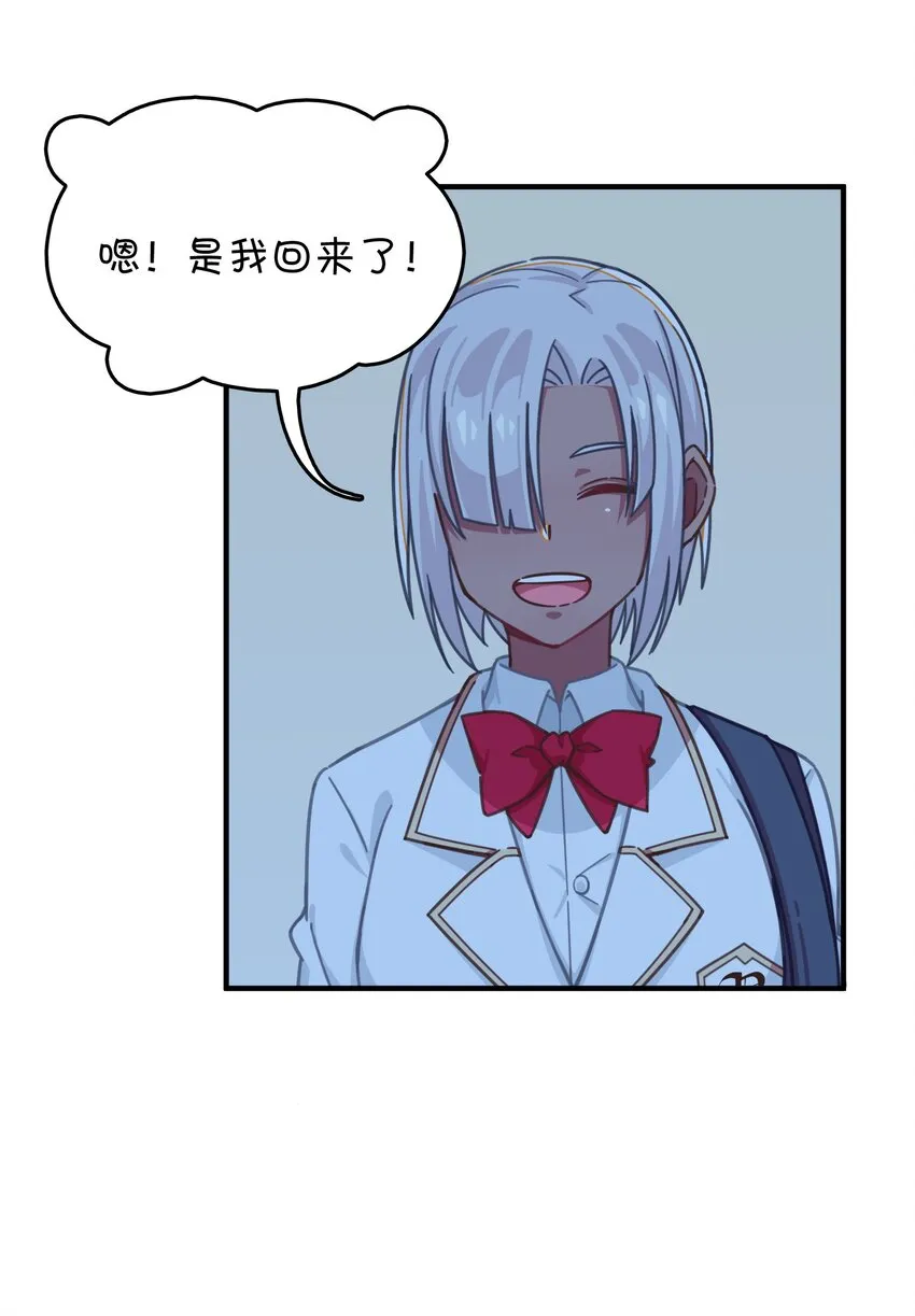 033 骑士的本能——英雄登场？ 第50页