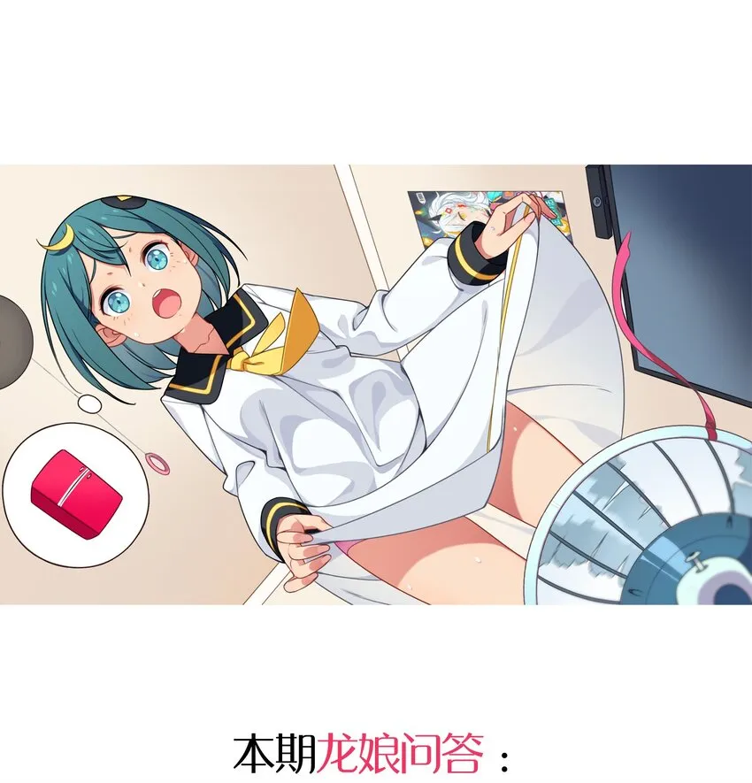 033 骑士的本能——英雄登场？ 第51页