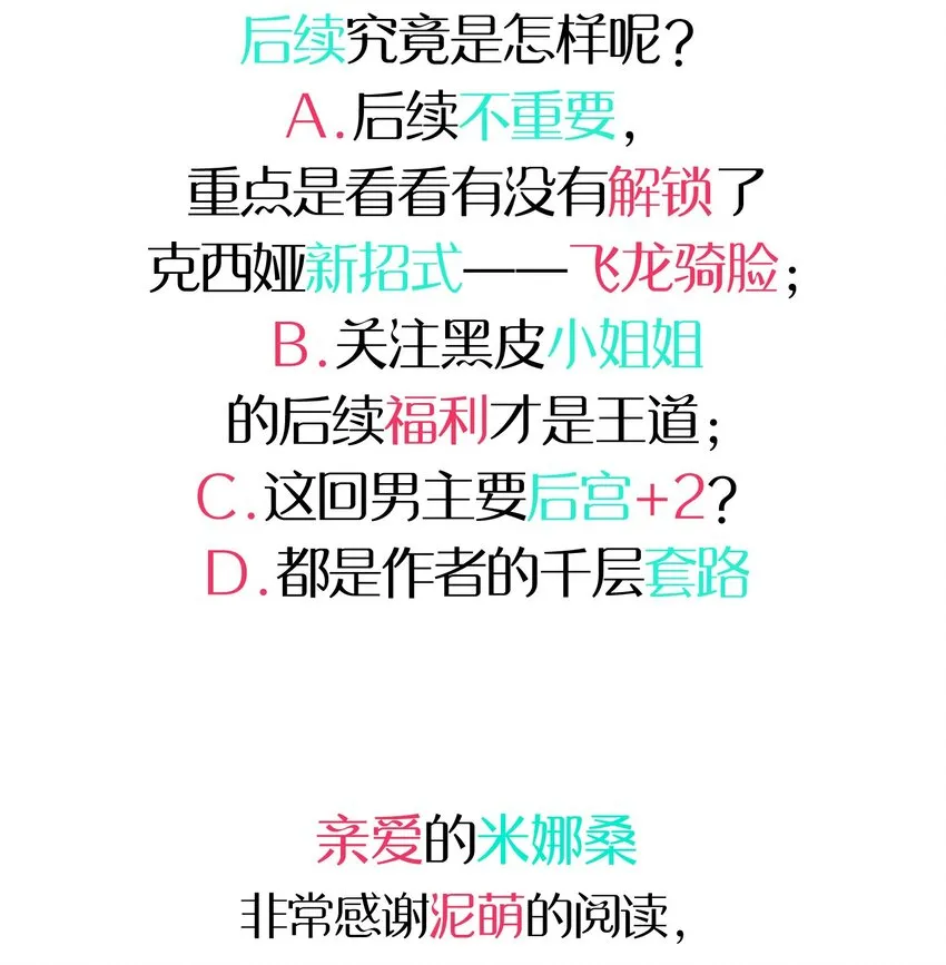 033 骑士的本能——英雄登场？ 第52页