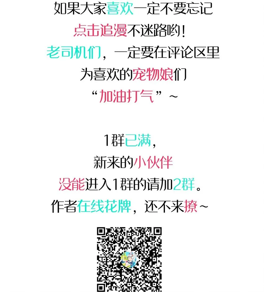 033 骑士的本能——英雄登场？ 第53页