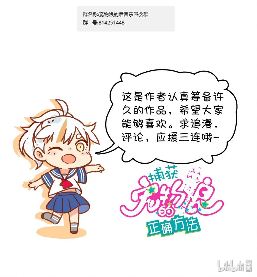 033 骑士的本能——英雄登场？ 第54页