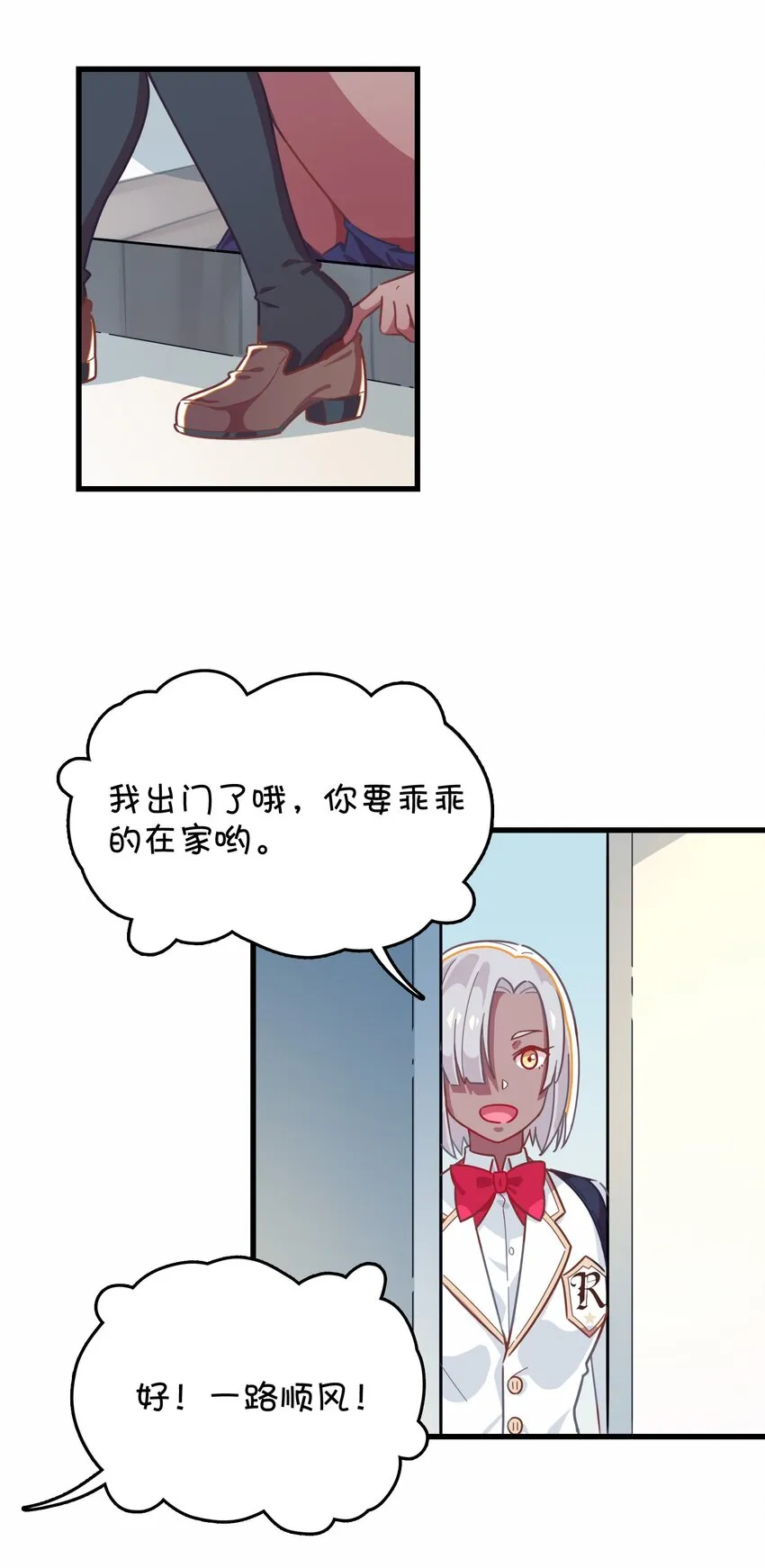 034 凌霜的艰难 第4页
