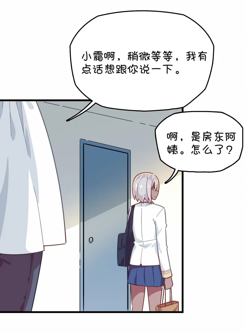 034 凌霜的艰难 第5页