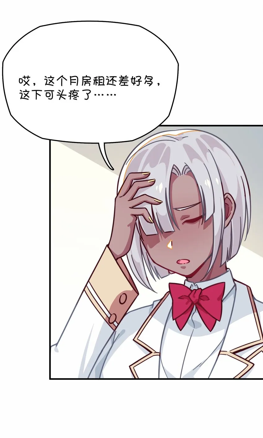 034 凌霜的艰难 第8页