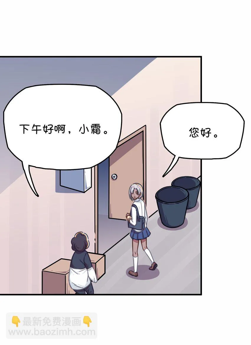 034 凌霜的艰难 第13页