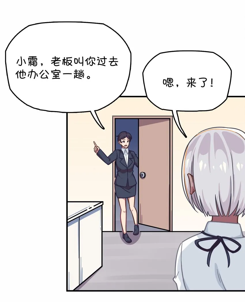 034 凌霜的艰难 第16页