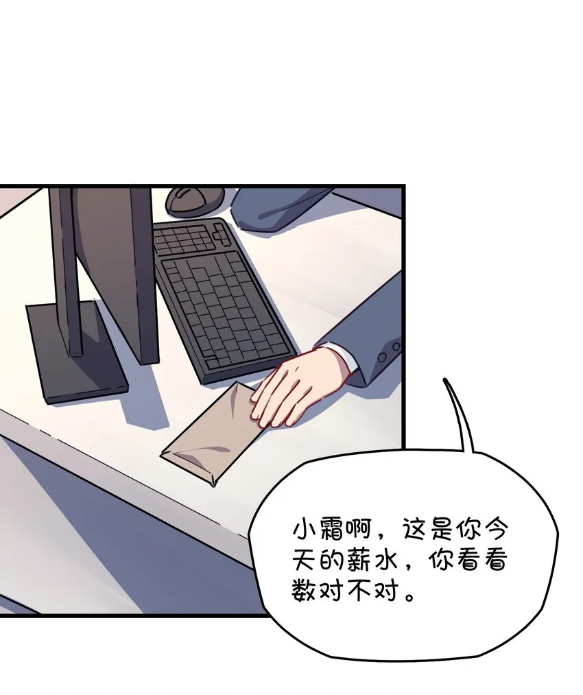 034 凌霜的艰难 第17页