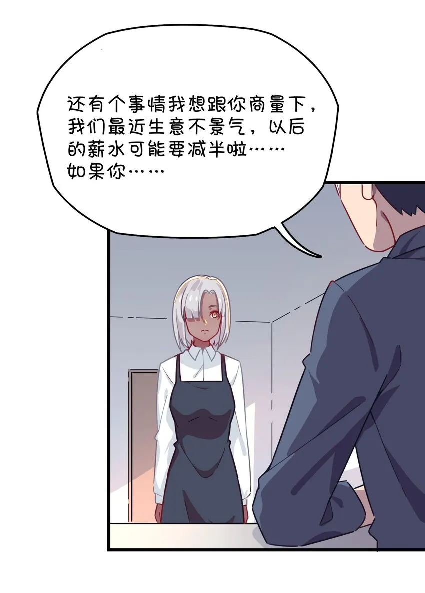 034 凌霜的艰难 第18页