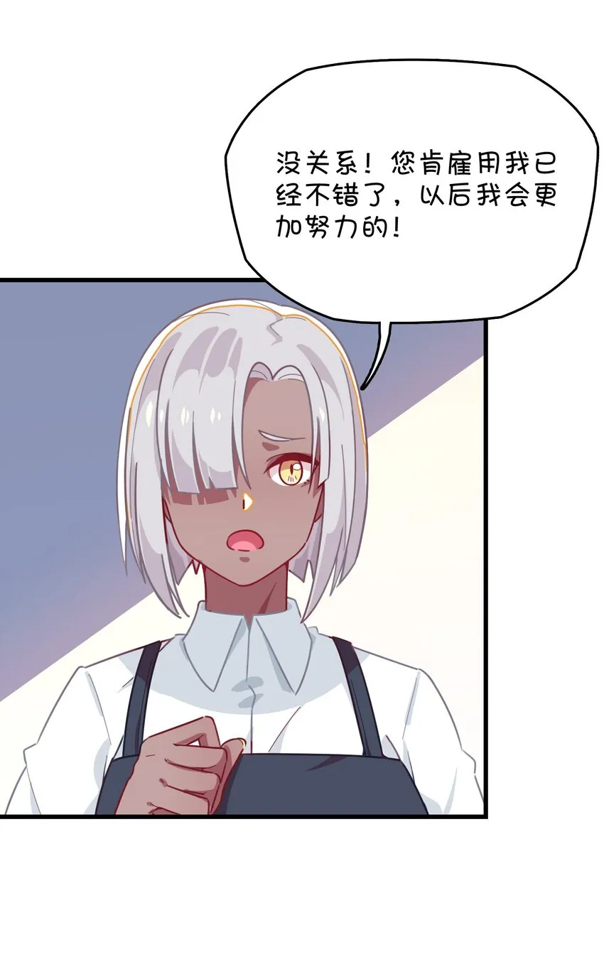 034 凌霜的艰难 第19页