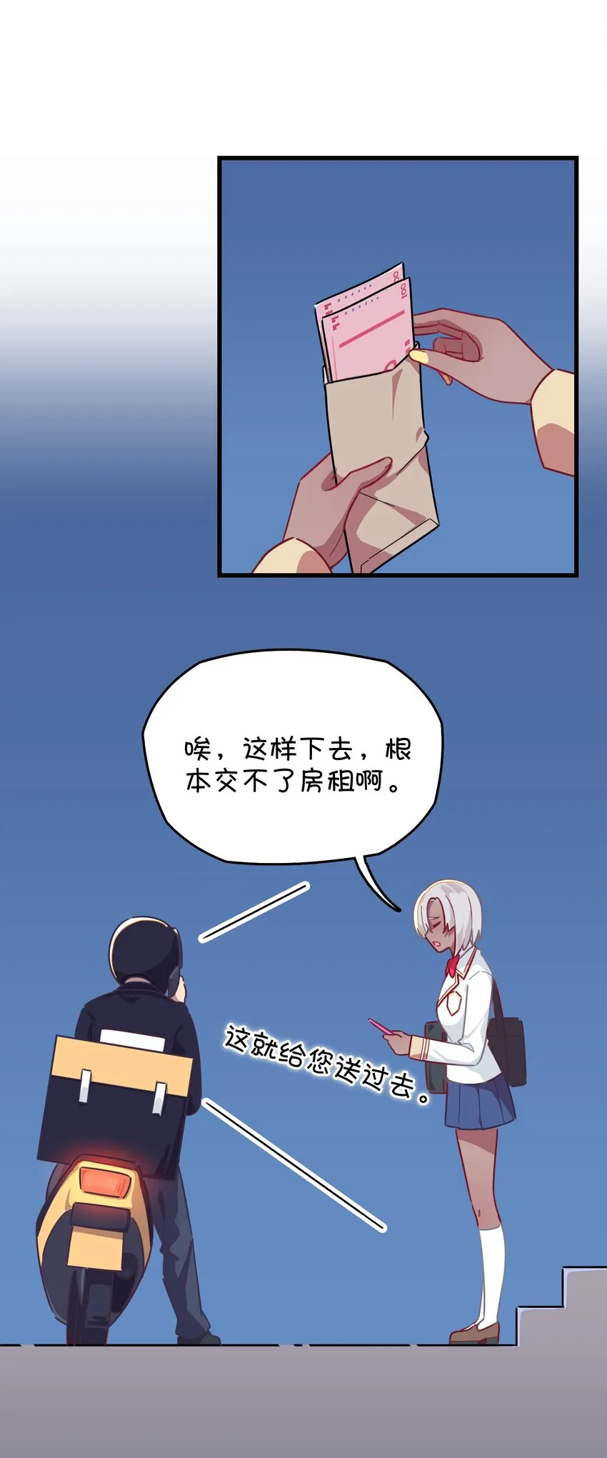 034 凌霜的艰难 第20页