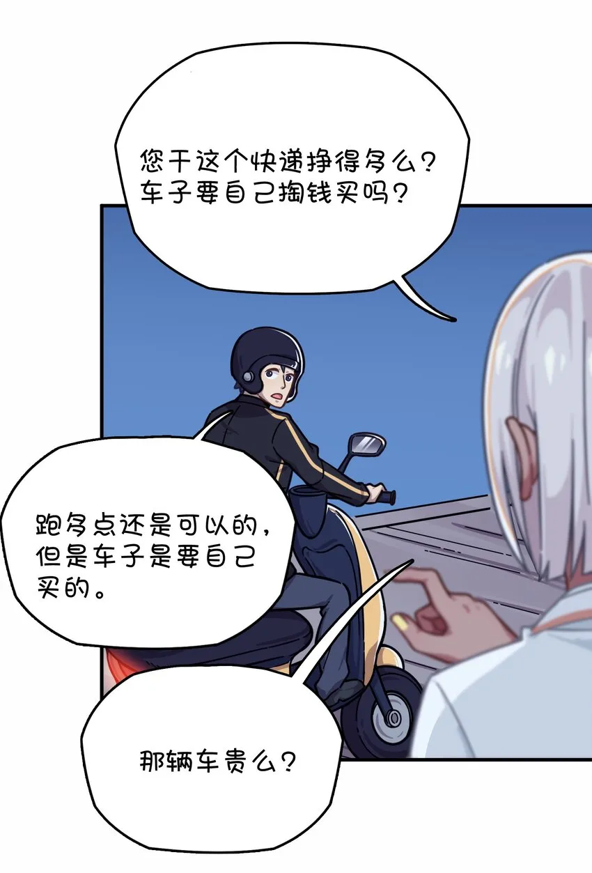 034 凌霜的艰难 第22页
