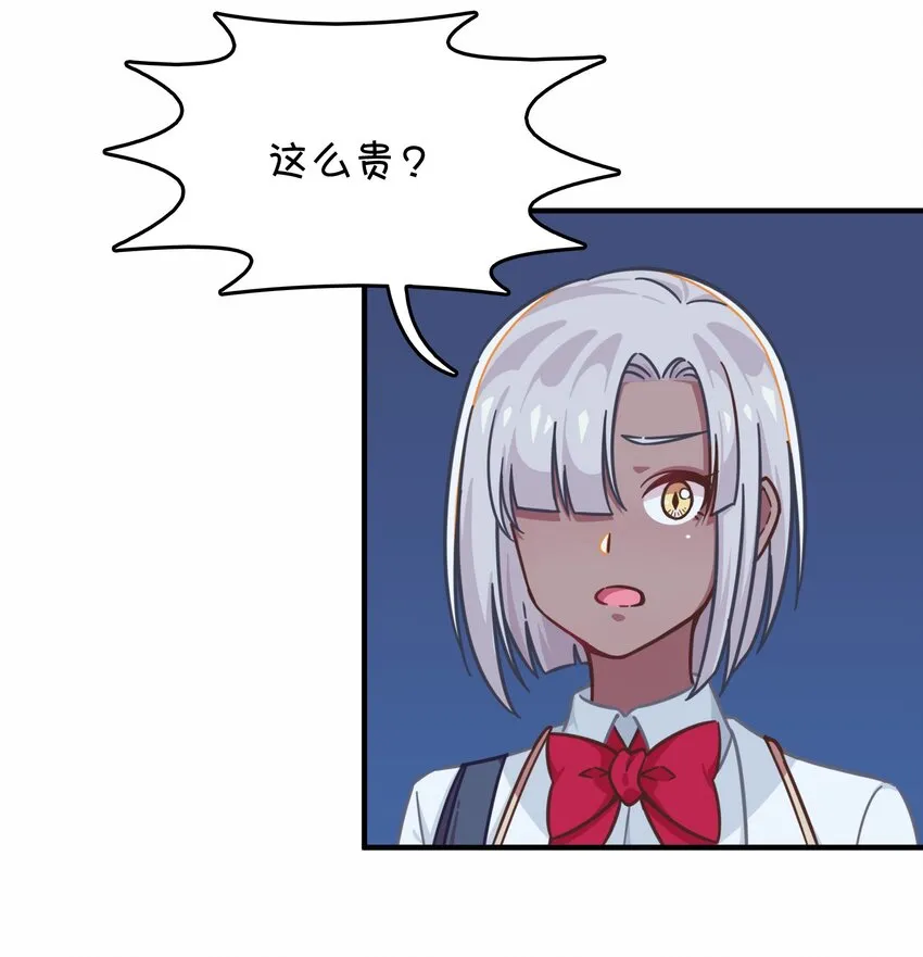034 凌霜的艰难 第24页