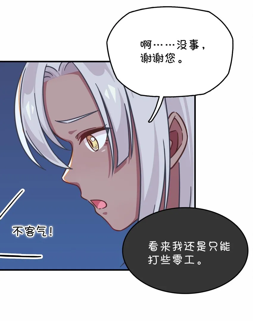 034 凌霜的艰难 第25页