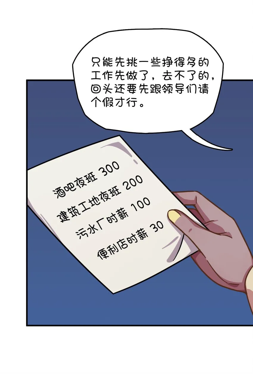 034 凌霜的艰难 第26页