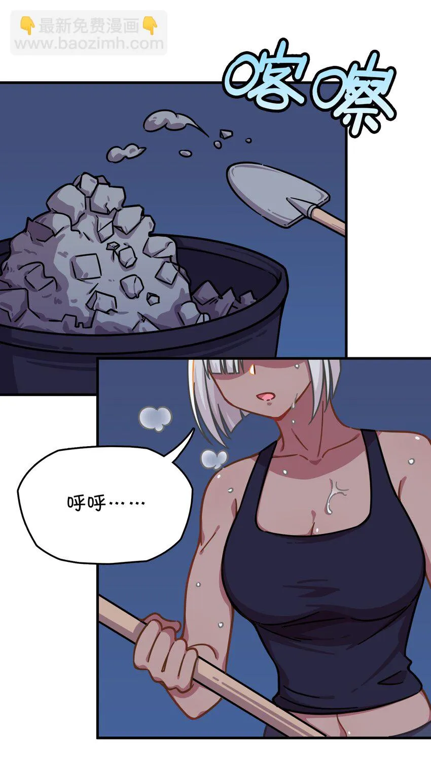 034 凌霜的艰难 第29页