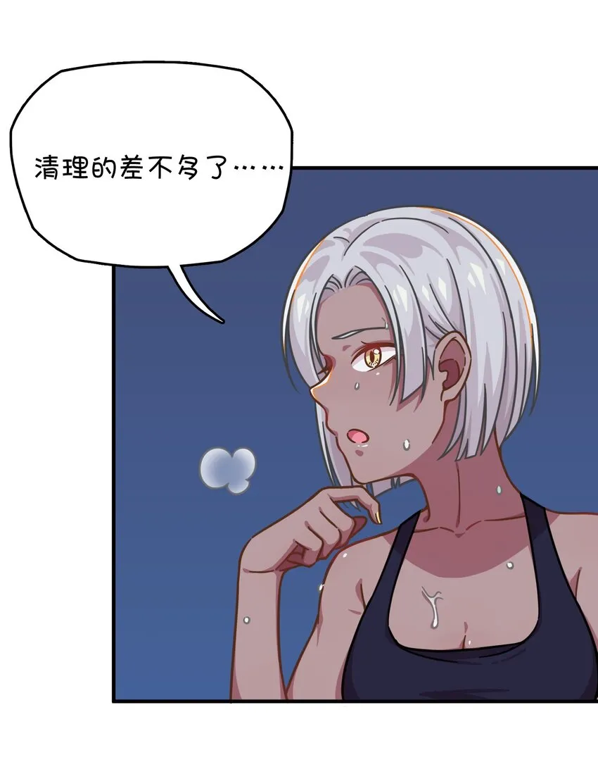 034 凌霜的艰难 第31页