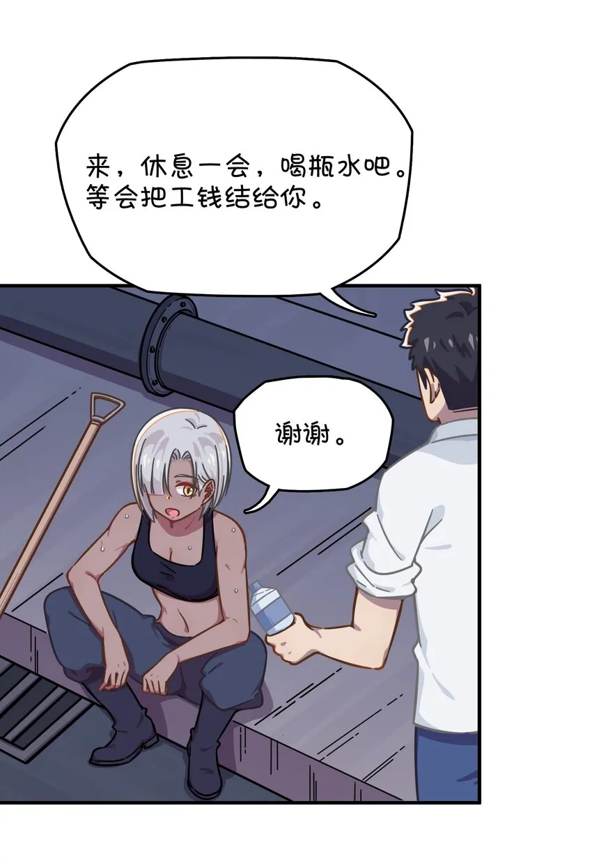 034 凌霜的艰难 第32页
