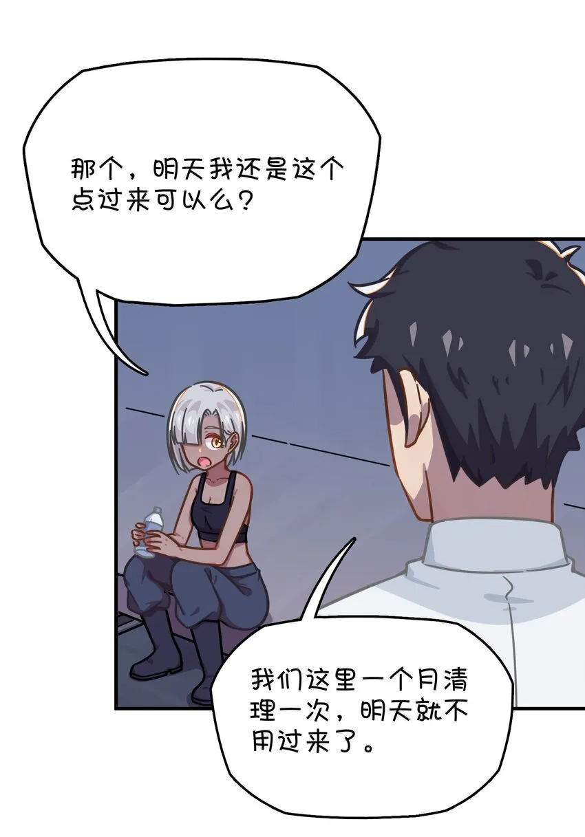 034 凌霜的艰难 第33页
