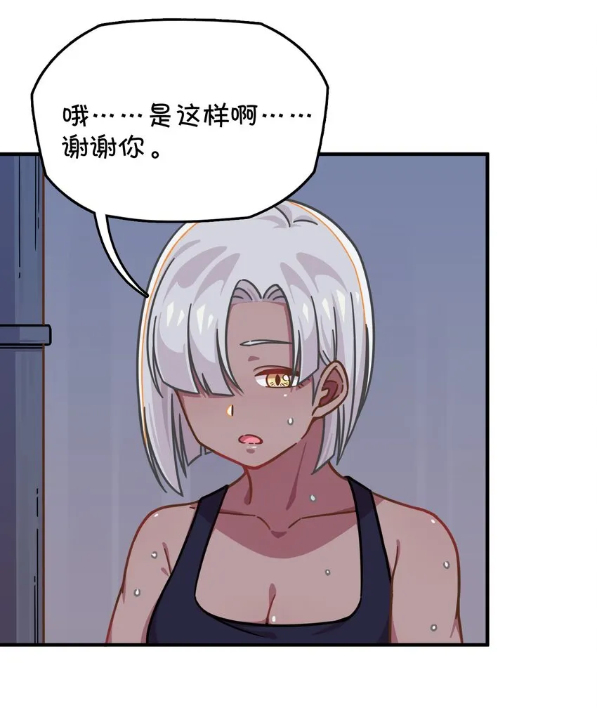 034 凌霜的艰难 第34页