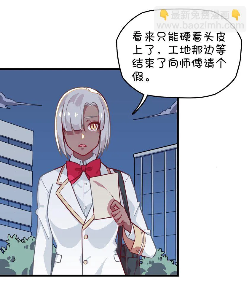 034 凌霜的艰难 第36页