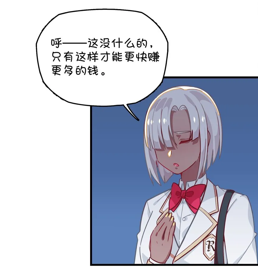 034 凌霜的艰难 第37页