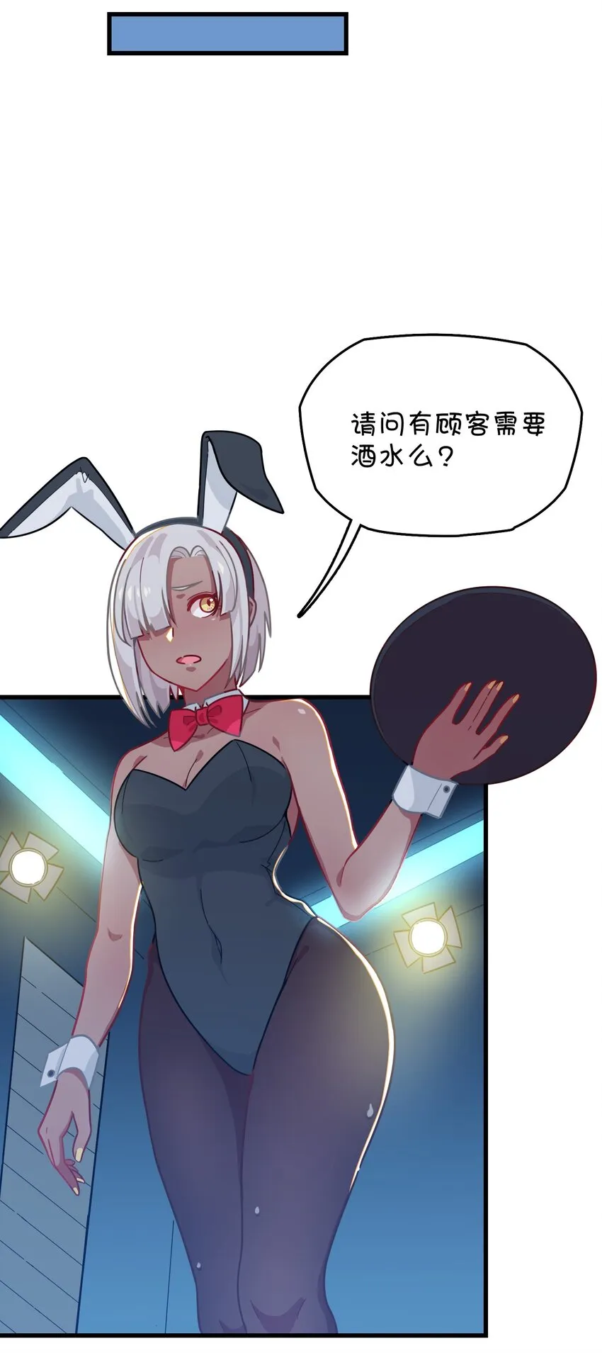 034 凌霜的艰难 第38页