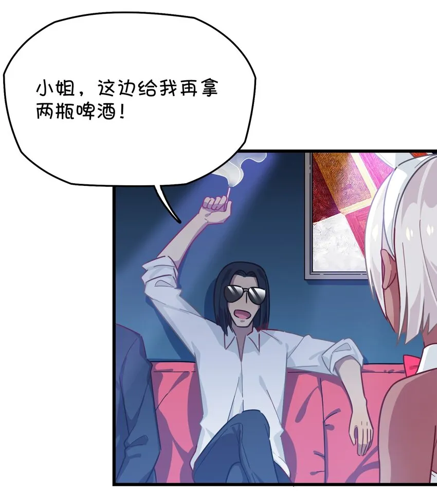 034 凌霜的艰难 第39页