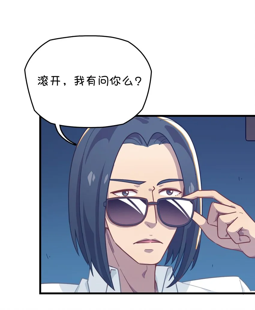 034 凌霜的艰难 第43页
