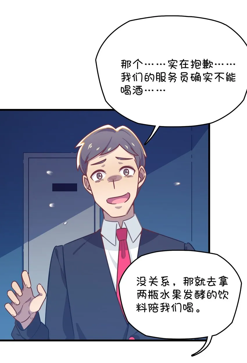 034 凌霜的艰难 第44页