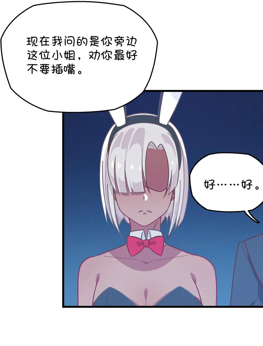 034 凌霜的艰难 第45页
