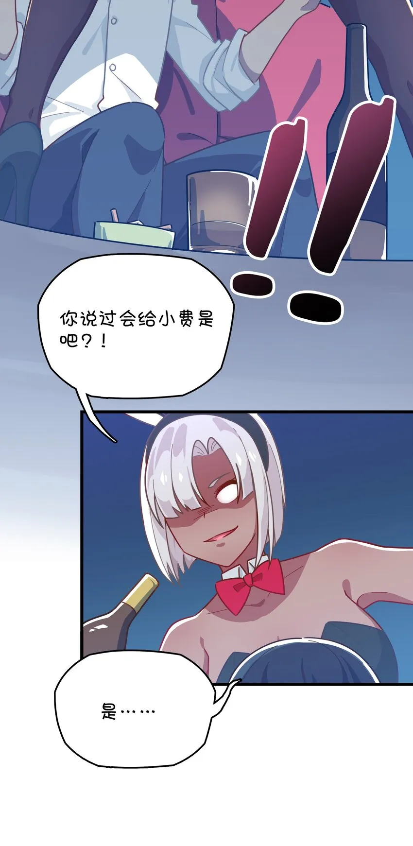 034 凌霜的艰难 第47页