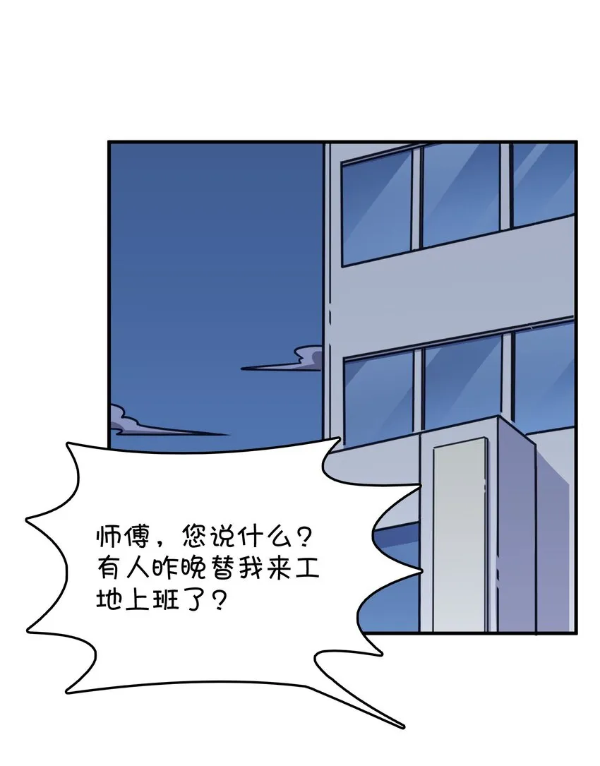 034 凌霜的艰难 第50页