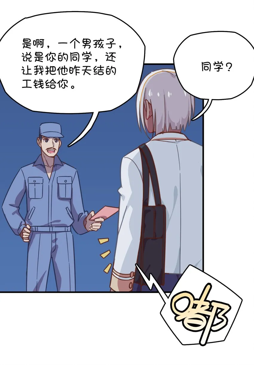 034 凌霜的艰难 第51页