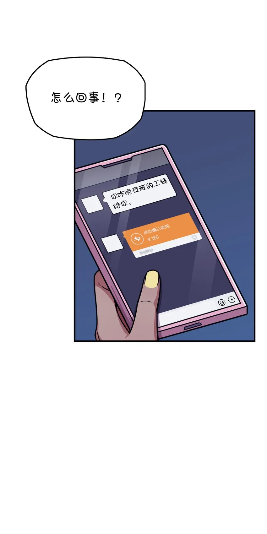 034 凌霜的艰难 第53页