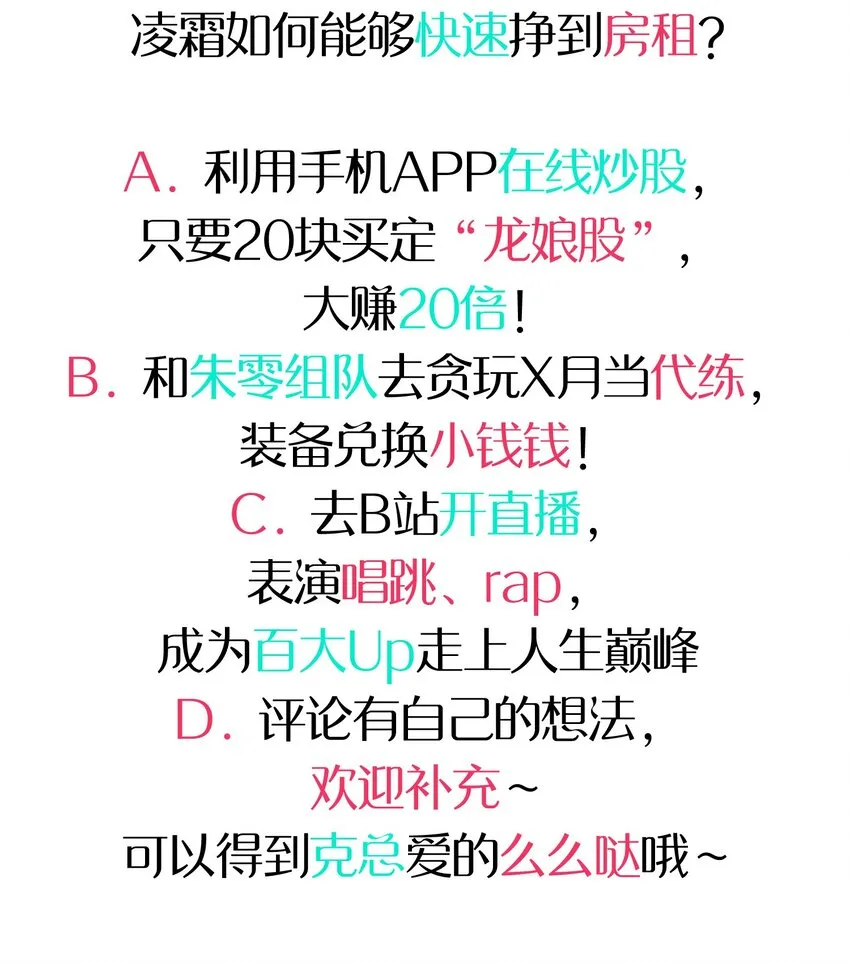 034 凌霜的艰难 第55页