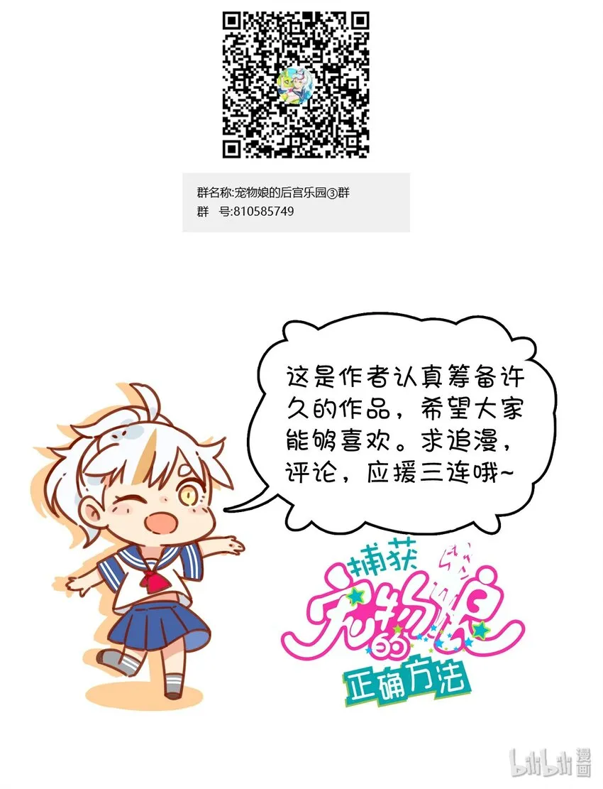 034 凌霜的艰难 第57页