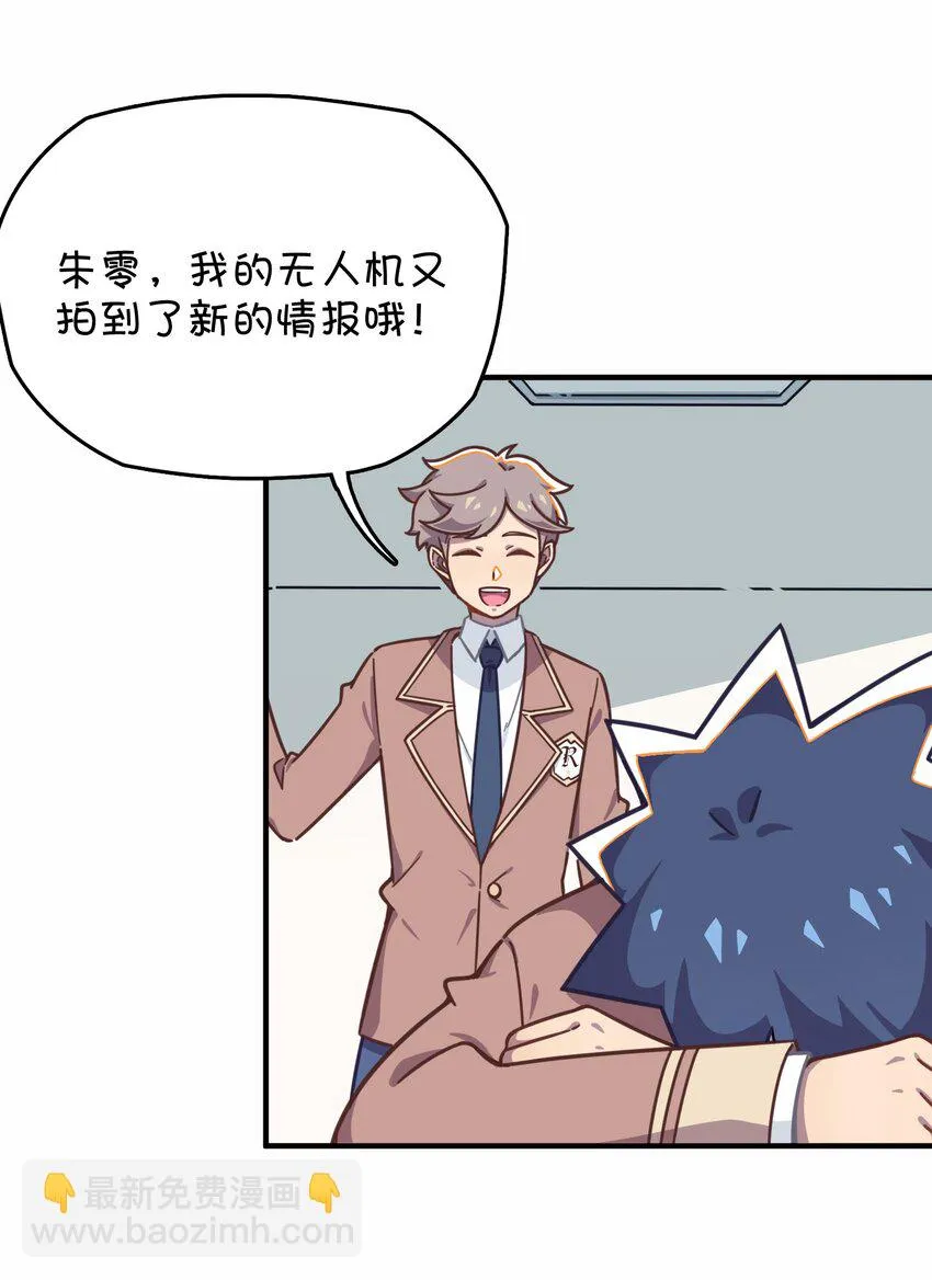 035 高分宠物娘？！ 第4页